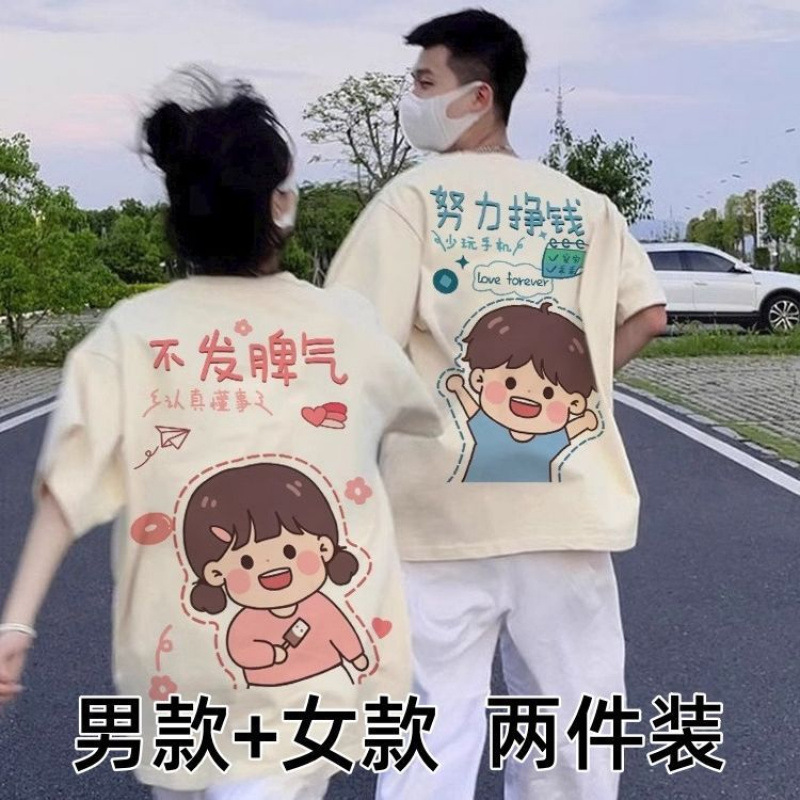 努力挣钱情侣装夏季短袖2025新款杏色小众T恤上衣12