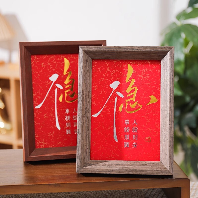 Solid Wood Picture Frame Small Display Stand Chinese Style Calligraphy Frame Office Decoration Personalized Art Life Frame