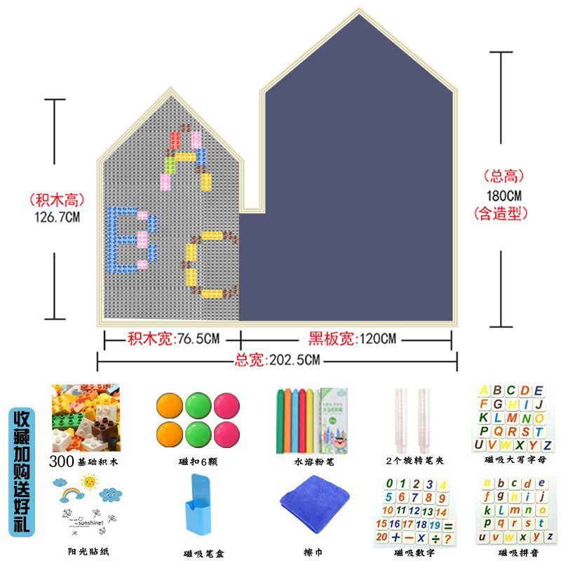 幼儿园积木墙磁性黑板墙贴二合一家庭磁力儿童涂鸦墙画板贴墙家用|undefined