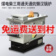 家用通炕通天两用锅炉反烧节能煤电多用地暖暖气取暖烧柴懒汉锅炉