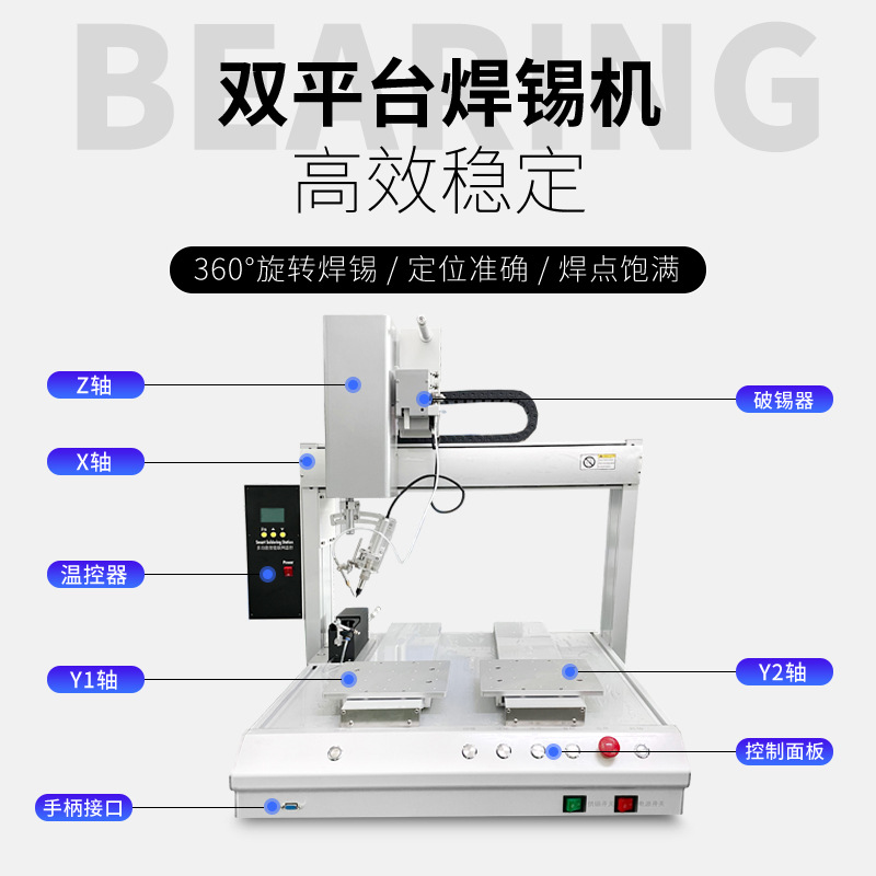 Máquina de soldadura automática Placa de circuito de PCB Componentes electrónicos Plug-in más alambre de soldadura por puntos de estaño Máquina de soldadura de alta potencia