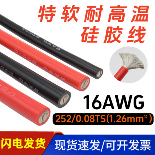 ��ܛ�͸ߜع��z��16AWG�����z�ߜؾ��|����Դ�늳غ�ģ��Ӿ�