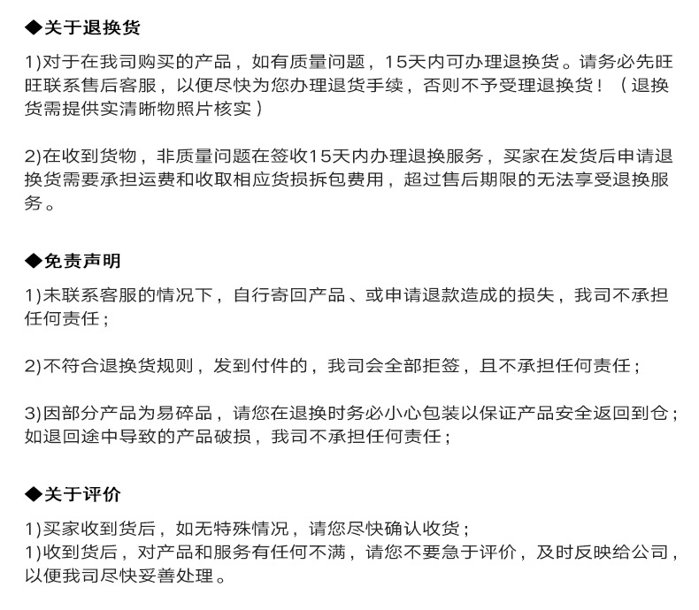 关于发货-售后_04