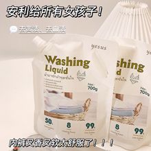 一般贸易 泰国YESUS内裤清洗液内衣洗衣液女士专用抑菌抗菌去血渍