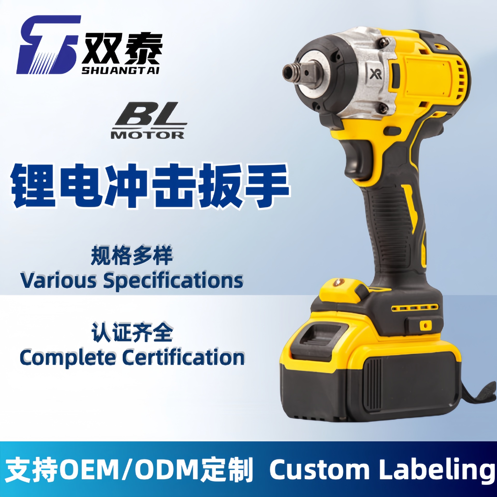 跨境锂电外贸批发无刷强扭电动扳手起子机充电扳手大扭力冲击风炮