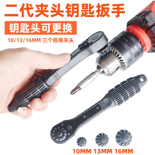 Pistol drill chuck key ratchet wrench electric drill three claw key 10/13MM two-in-one electric drill accessories