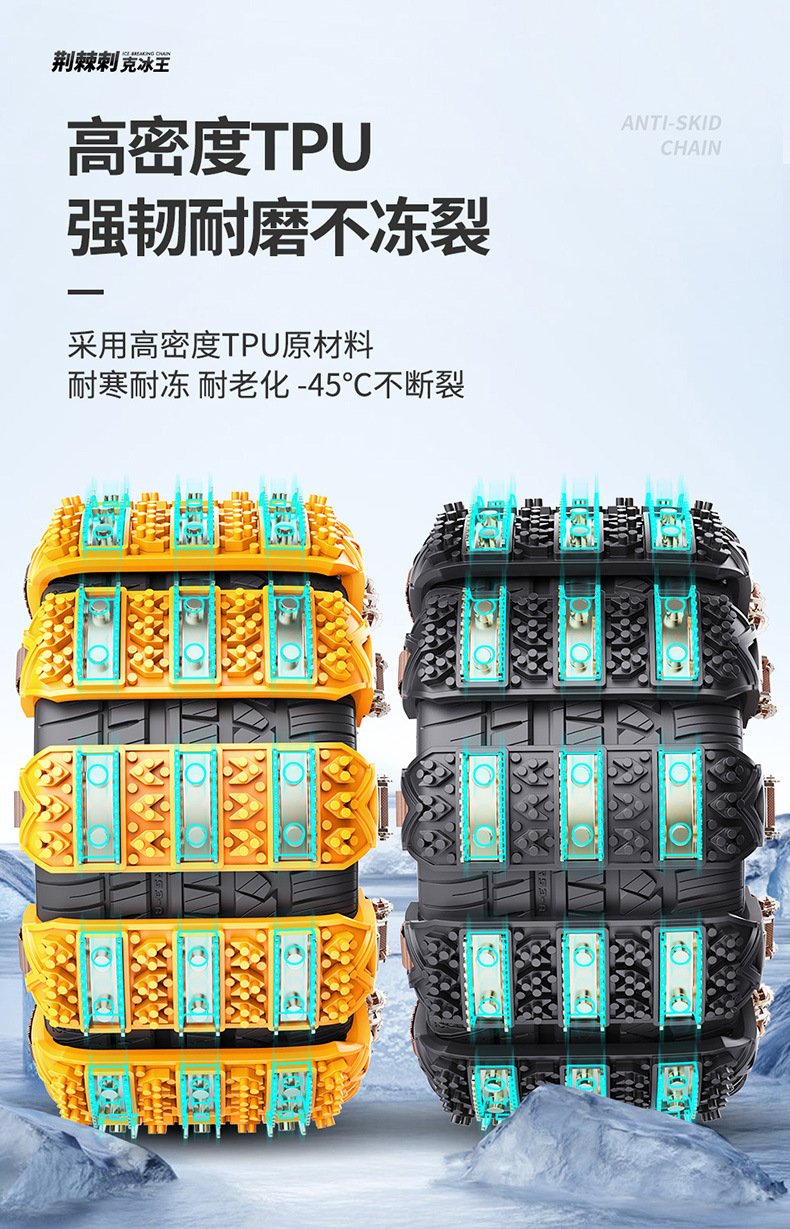 A generation of car tire anti-skid chain car off-road vehicle universal beef tendon anti-skid emergency relief chain