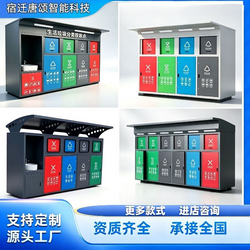 New Smart Garbage Sorting Room, Garbage Sorting Bin, Sorting Kiosk, Eco-Friendly Cabin, Recycling Bin Factory