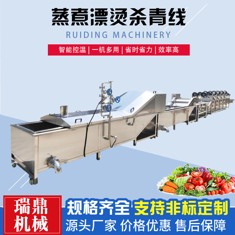 小龙虾漂烫蒸煮流水线 竹笋漂烫杀青机 海带蔬菜杀青护色机