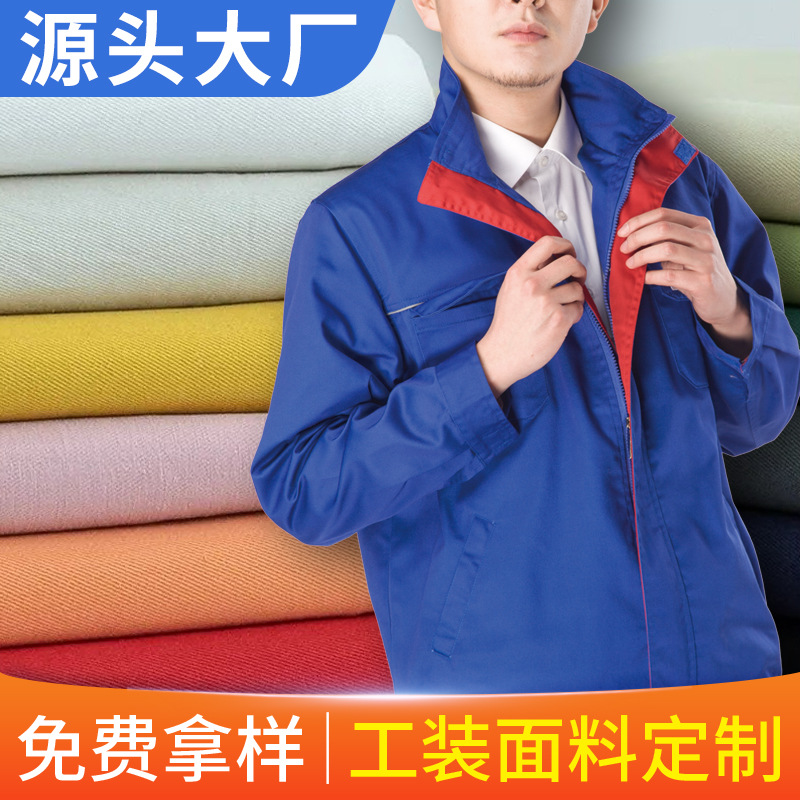 128*60全棉纱卡2016防静电网格布工装面料工作制服工厂家订做定制