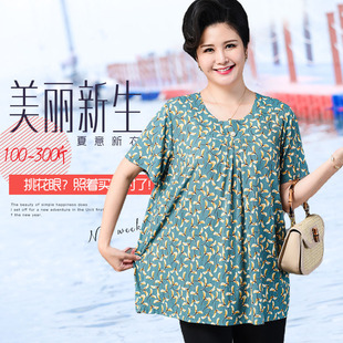1513 coat fat mother-in-law mother-in-law suit plus fertilizer middle-aged and elderly women's short sleeve ice bar summer new 200kg