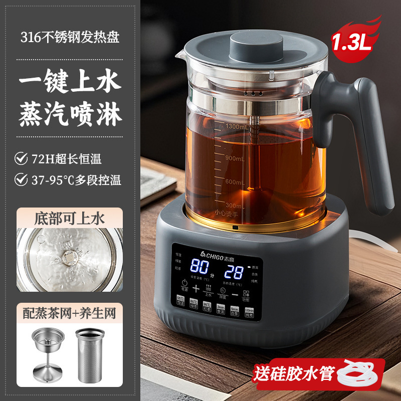 志高煮茶器多功能养生壶黑茶煮茶器加厚玻璃电热恒温烧水壶花茶壶|undefined