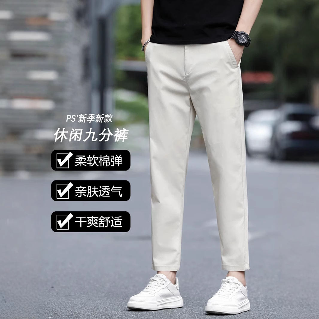 2025 Summer New Arrival Cropped Pants Men's Slim-fit Ice Silk Straight Pants Boys Loose All-match Casual Pants