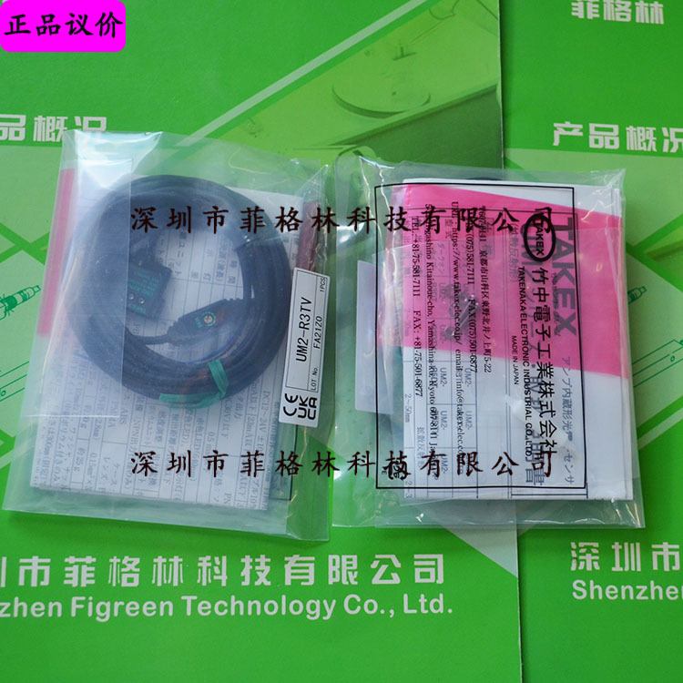 【实物拍照】UM-R3TV 日本竹中takex 光电开关 请议价