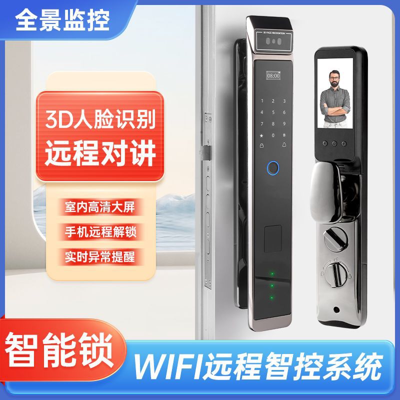 全自动指纹锁家用防盗门猫眼智能电子密码锁人脸识别入户门门锁