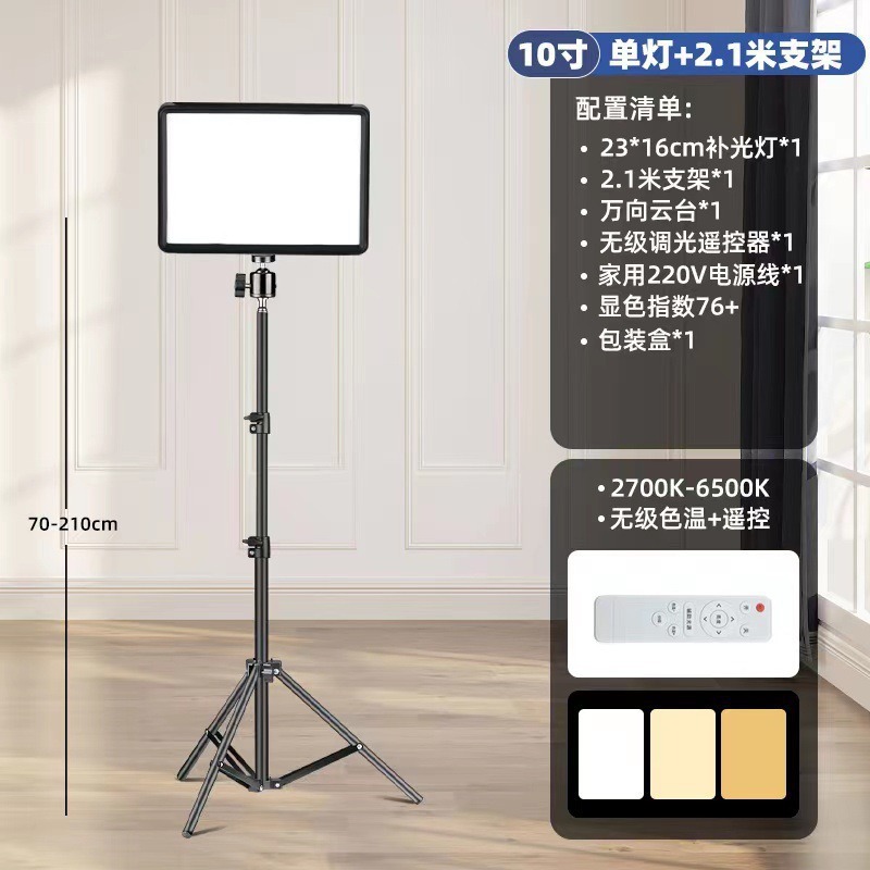 13/16/24 pulgadas pantalla completa piel de sombra luz de relleno en vivo fotografía fotografía luz de relleno plana de belleza suave LED