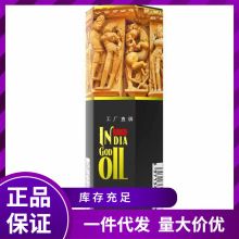 HZY6独爱勃源氏伽拉陀六角形喷剂6ml 男用气雾印度神油情趣用品批