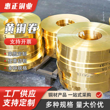 黄铜卷黄铜带黄铜板薄铜片黄铜皮黄铜条黄铜箔激光切割加工