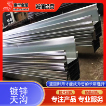 镀锌天沟 镀锌板水槽 不锈钢天沟 镀锌排水沟 可12米 折弯切割