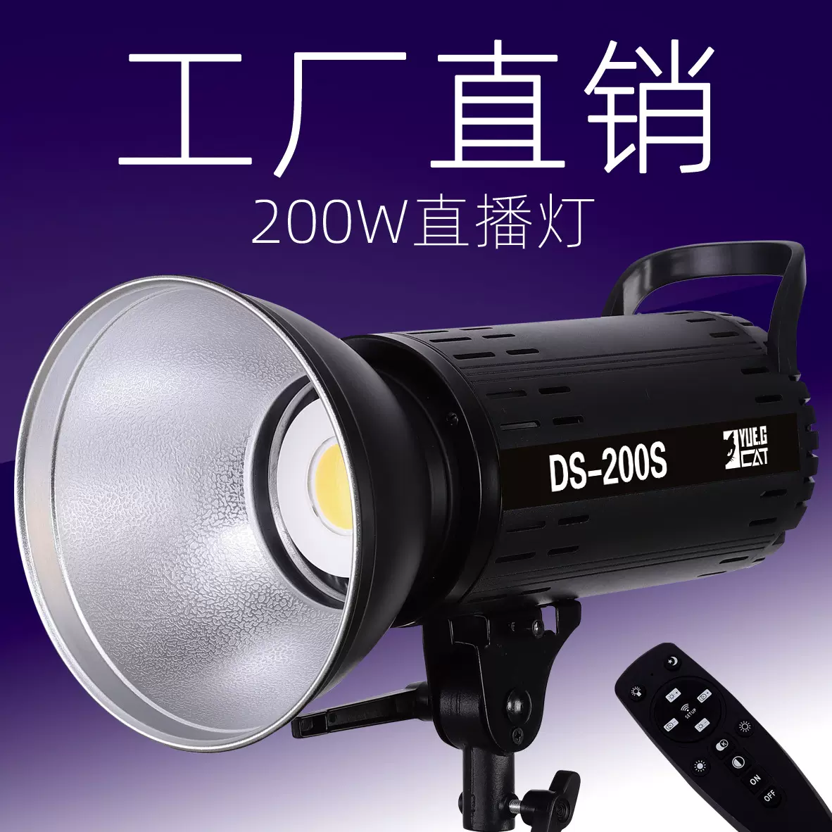 影视灯直播补光灯拍照拍摄灯视频补光灯摄影灯直播灯双色温200W