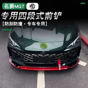 2023 yeni MG 7 ön spoyler, modifikasiya edilmiş döyüş bıçağı, cızılma əleyhinə