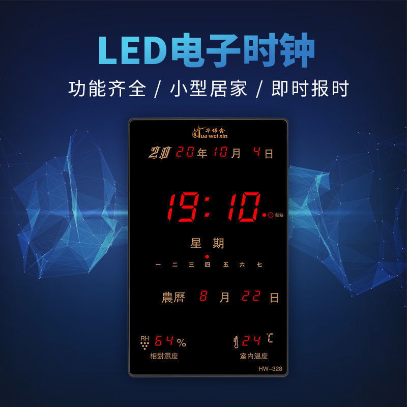 竖款万年历电子钟表挂钟客厅LED时钟家用静音夜光墙上挂壁|undefined