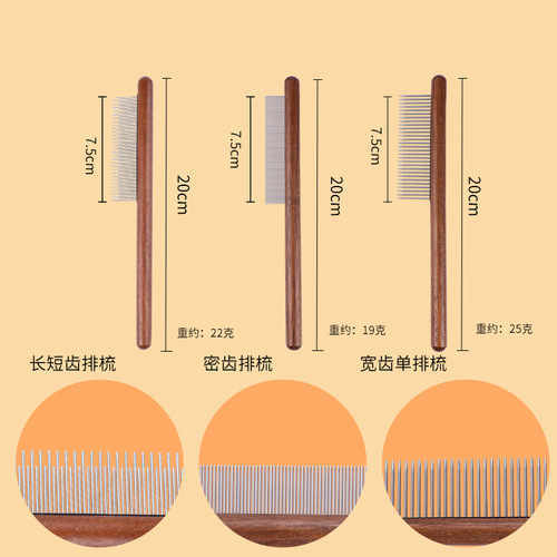 Pet Supplies Amazon's new hardcover wooden handle pet comb, knot removal and floating hair comb, grooming cat comb