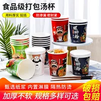 Одноразовая крафт-бумажная чаша с крышкой белая суповая бочка круглая на вынос упаковка горячего и кислого порошка каша бочка суповая чашка ЛОГОТИП
