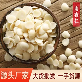 其他药食同源;代用/养生茶;参类滋补品