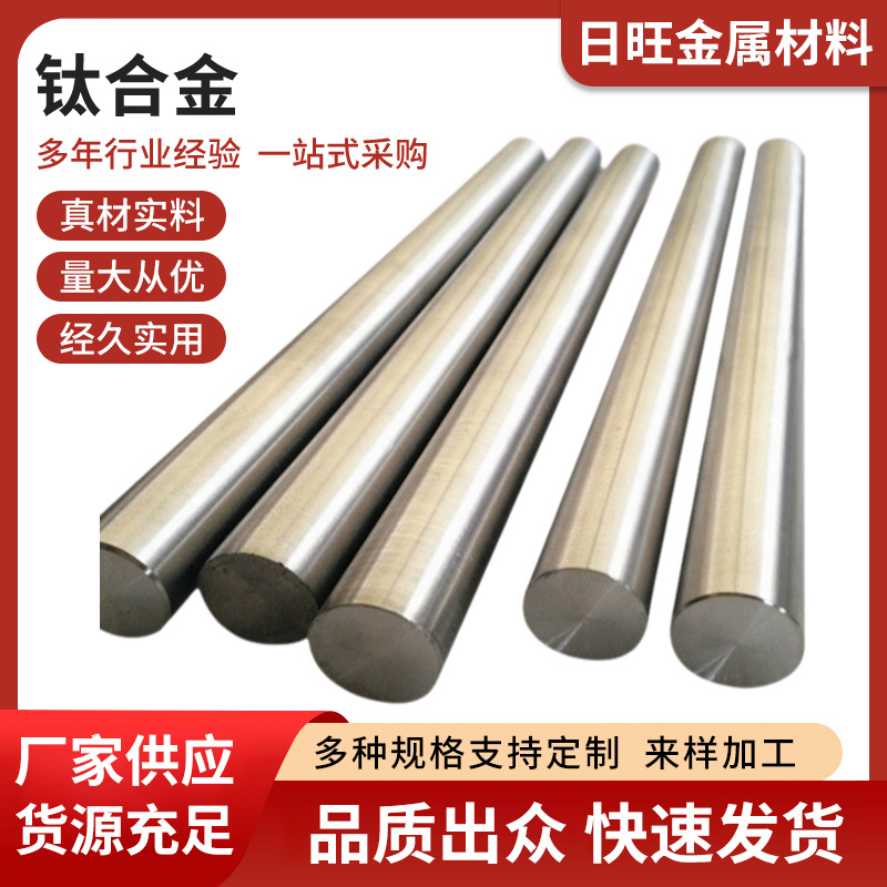 供应钛合金，TA2 TB4 TC11 TA6钛板，钛丝 钛管