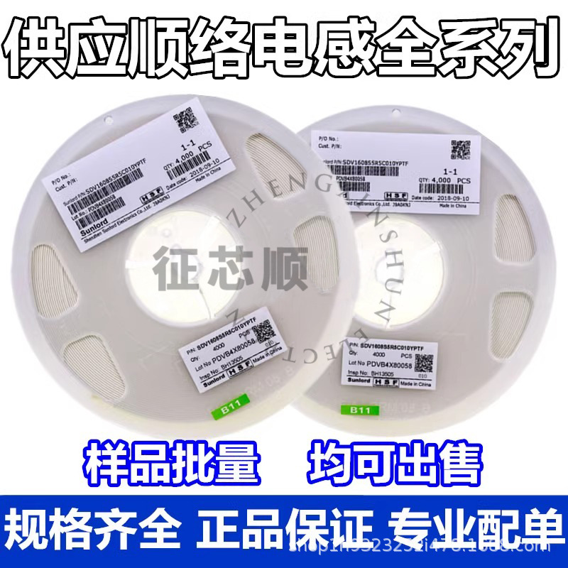 SWPA8040S6R8MT 6.8uH ±20% 3.6A 8.0x8.0x4.0mm 贴片电感 原装