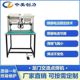 点焊机;电池测试仪;电子产品制造
