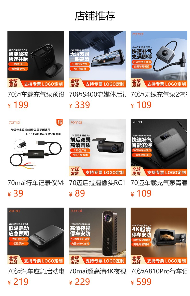 70mai driving recorder M800 step-down line X200 for M500 70Mai A810 parking monitoring line UP03