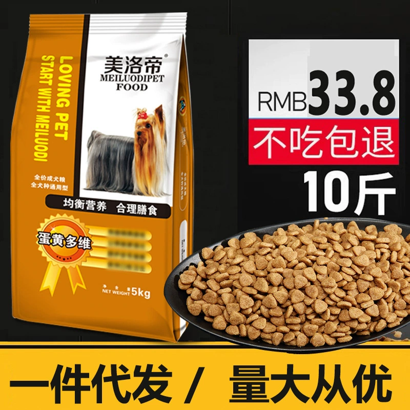 Melody Dog корм 5KG10кг Тедди Голден Ретривер Лабрадор Щенки Поколение шерсти