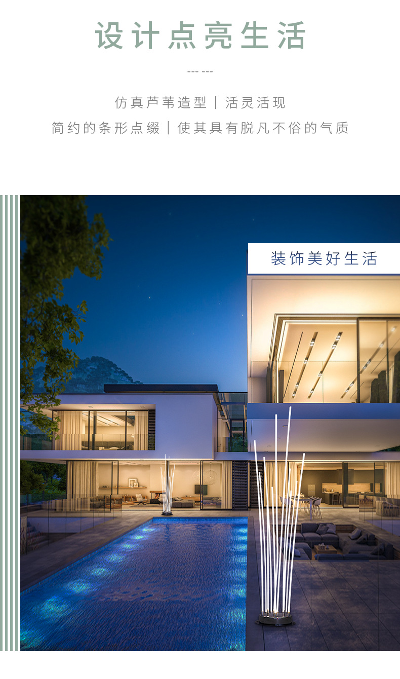 光纤芦苇景观灯