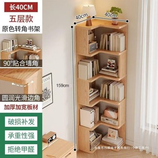 Solid Wood Wall Storage Rack Living Room Floor Multi-Layer Storage Rack Corner Cabinet Corner Household Corner Cabinet Bookshelf Storage Rack