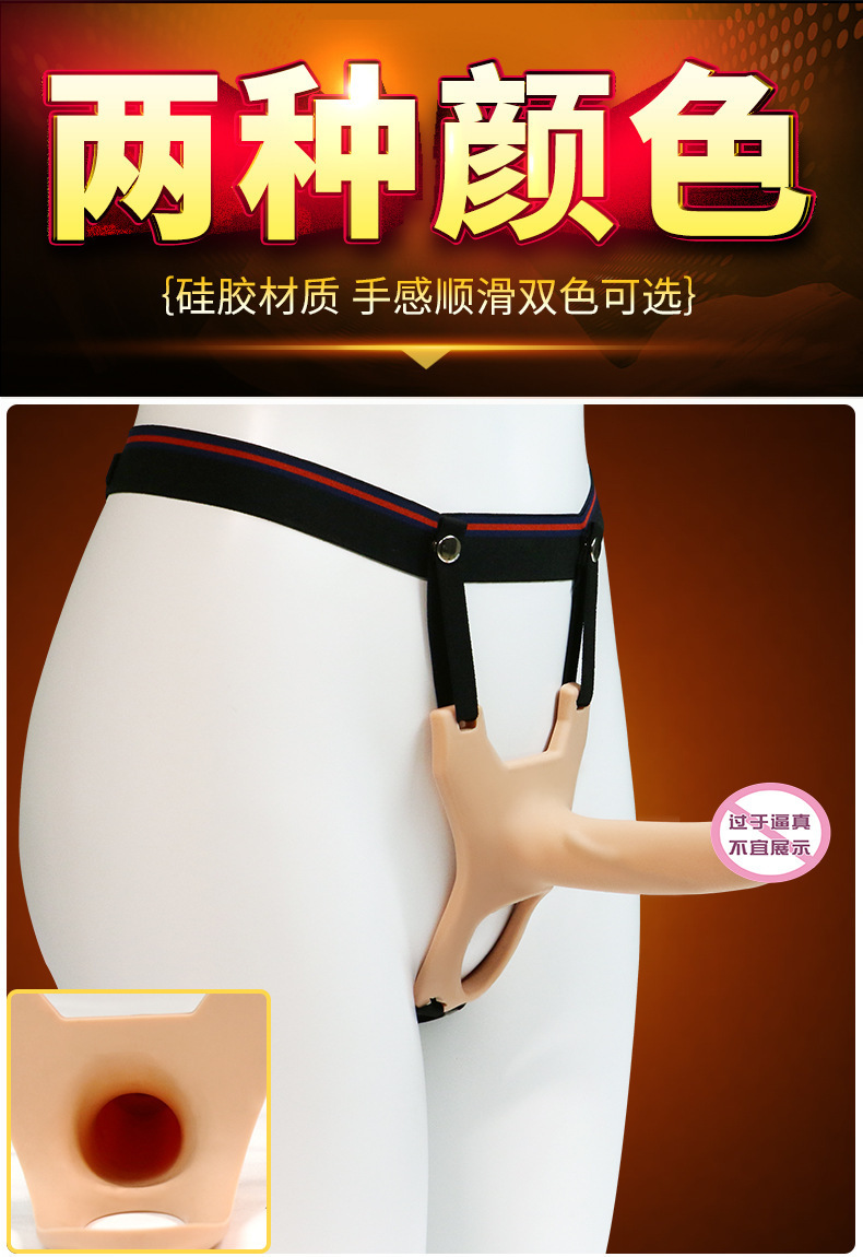 Wearable Silicone Dildo Pants for Couples, Hollow Strap-On Style, Brown — detail image 12
