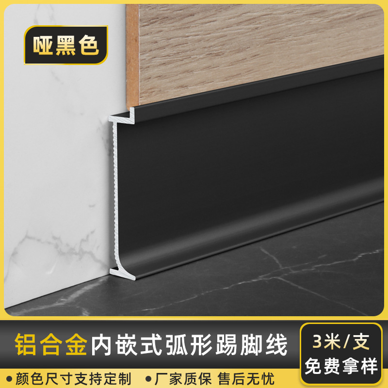 铝合金内嵌踢脚线嵌入式隐形极窄暗装金属 2cm/5公分护墙板地脚线|undefined