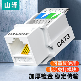 Yamazawa Voice Phone Call-Free Module Engineering Grade CAT3 Wiring Module General Information RJ114 Core 6 Core Gold Plated