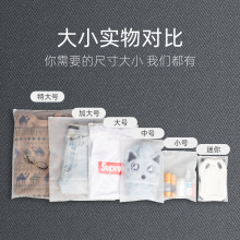 BTK8旅行收纳袋衣服防水内衣行李箱鞋子衣物密封自封分装袋婴