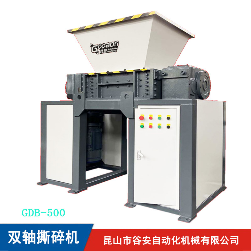 硬盘撕碎机  撕碎带金属连接件 注塑件 苏州撕碎破碎机厂家