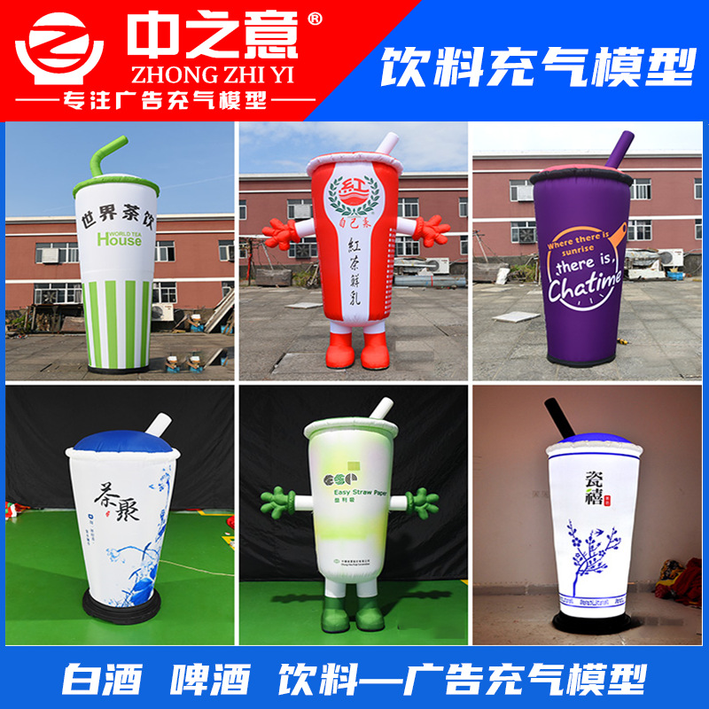 充气瓶子模型闭气PVC可乐饮料广告瓶气模充气模型2米啤酒白酒气模