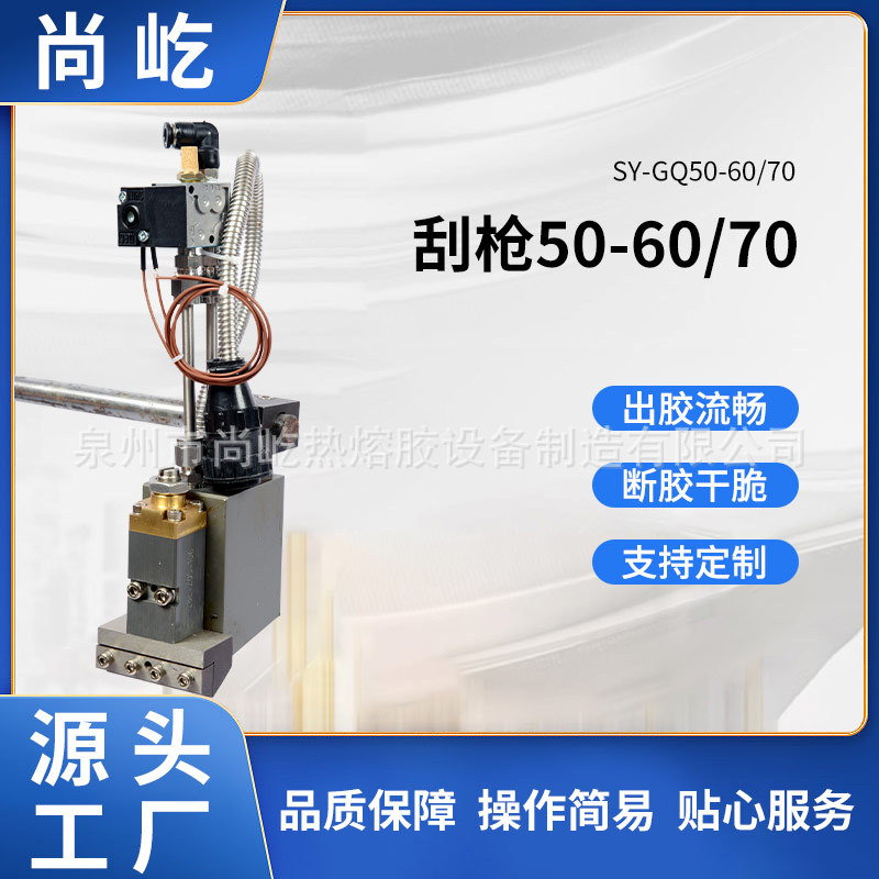 热熔胶枪 点胶喷胶胶枪 热熔胶自动打胶适用胶枪点胶阀热融胶工厂