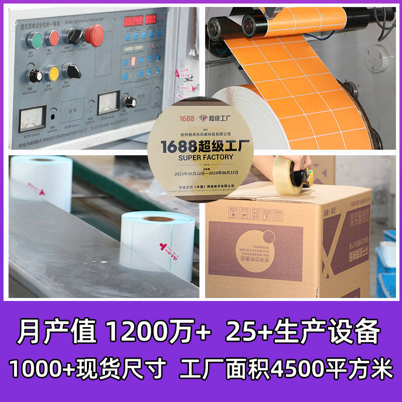 250 grams of blank certificate coated paper tag clothing roll printing paper hard thick card reel tag tag