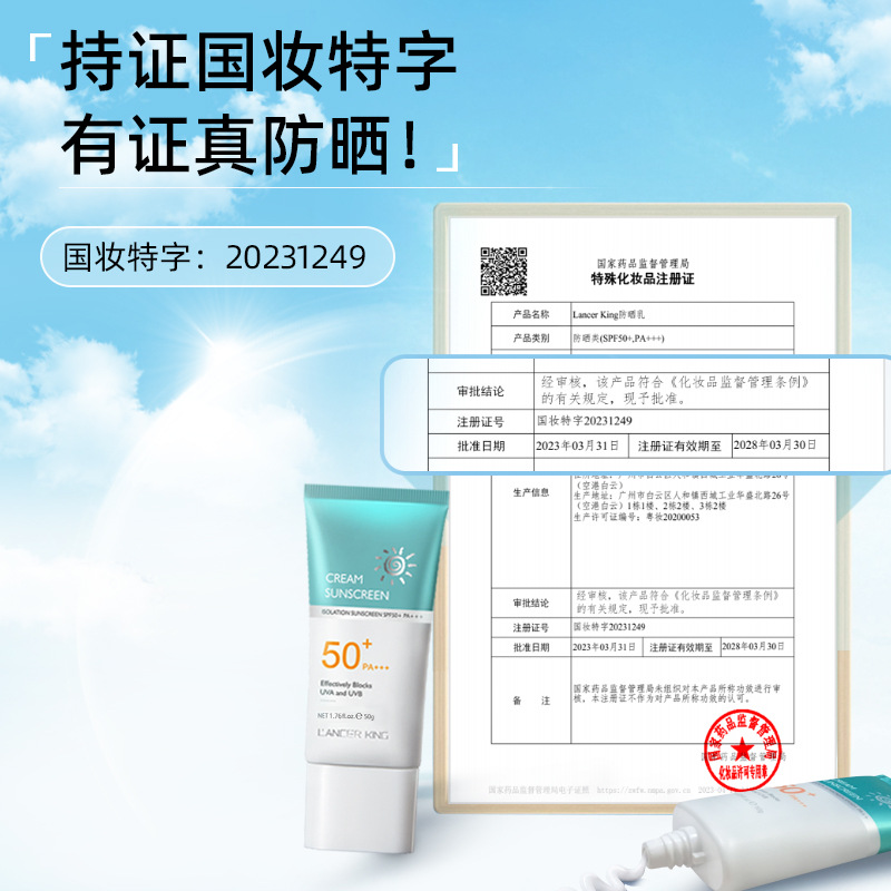 LK ハイパワー日焼け止め 50+++ 本物の非偽白日焼け止め防水軍事訓練男性と女性全身隔離日焼け止めローション