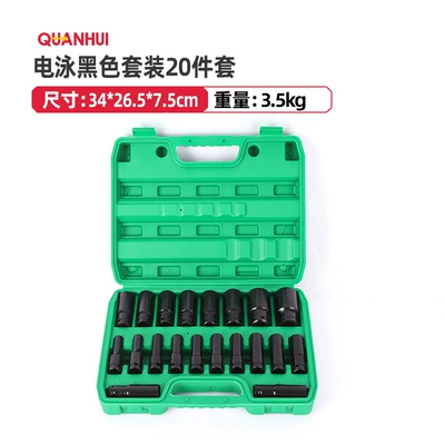 Customized Auto Repair Socket Mühərrik tənzimləmə alətləri - electrophoresis-black-20-piece-set
