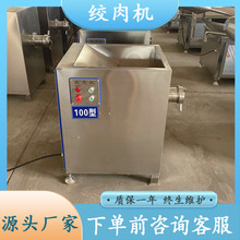 冻鸡腿大型绞肉设备全自动牛羊冻鲜肉绞切机不锈钢绞肉灌肠设备