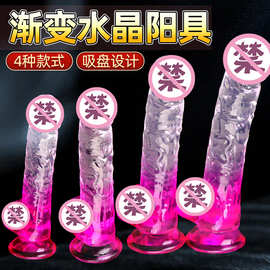 吸盘仿真阳具小中大号假阴茎jj女用水晶透明手动自慰器情趣性用品