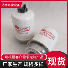 FS19972 87803445 P551434��ˮ������о �������ȼ��������