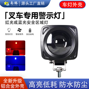 Square Mini Forklift Led Warning Light Lens Red and Blue Light Signal Light High Brightness Safety Area Work Light